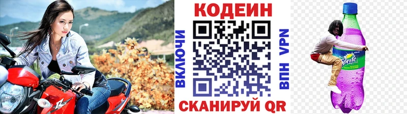 Кодеиновый сироп Lean Purple Drank Тайга