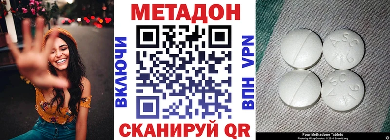 цены наркотик Тайга МЕТАДОН VHQ